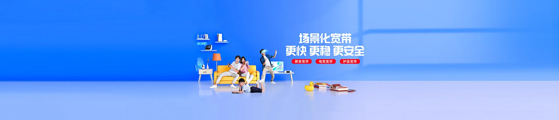 衡南县移动宽带